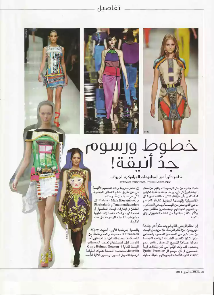 A collage of runway images from designers including Shrekahnth, Mary Katrantzou, and Versace in L’Officiel Arabic April 2011, celebrating bold graphic prints.